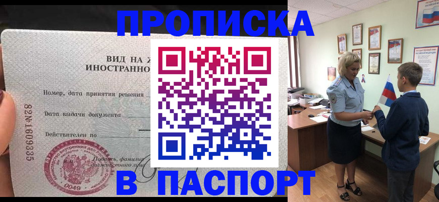 временная регистрация адрес в Камышине